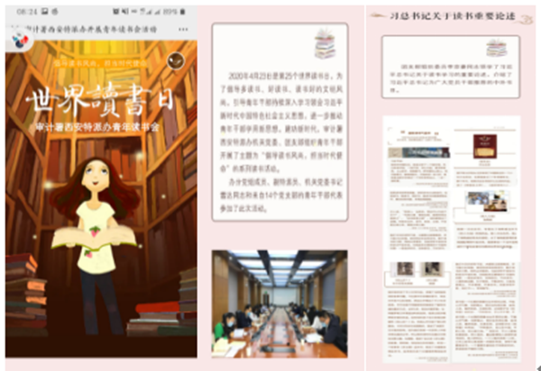 西安特派办h5分享_副本.png