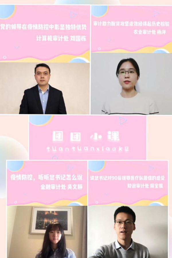 济南特派办“团团小课”_副本.png