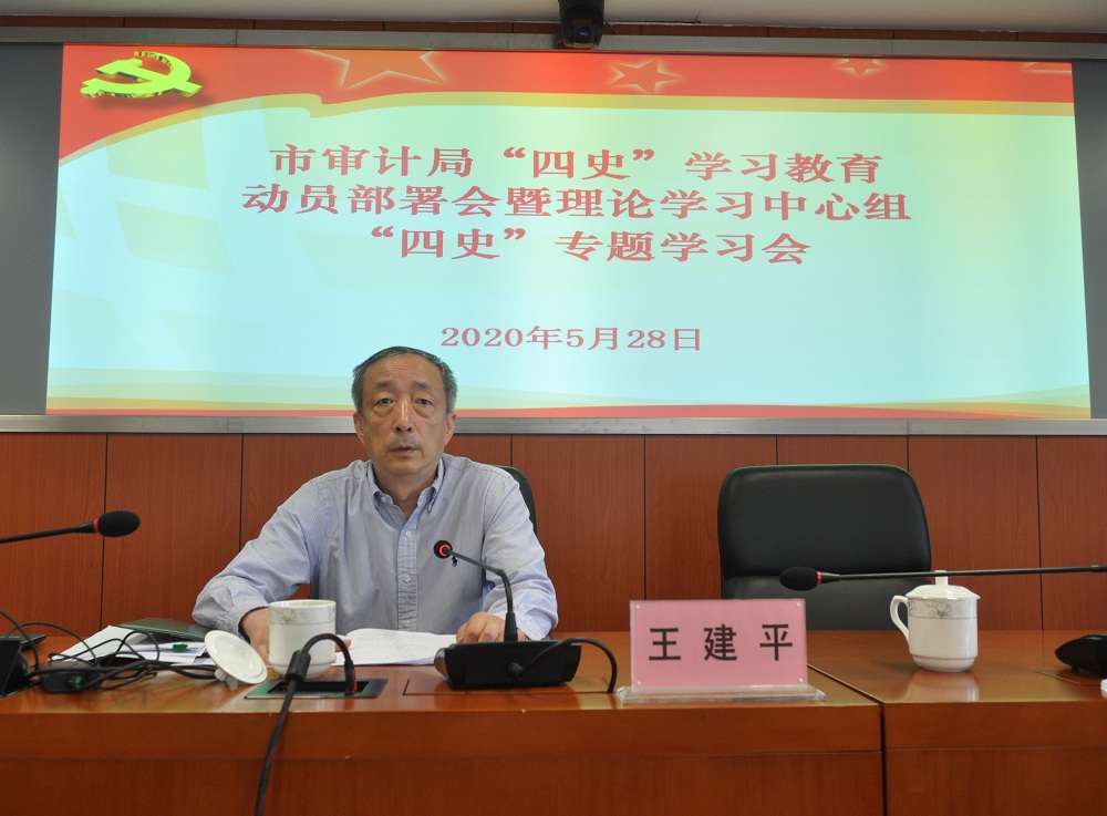 王局部署1.jpg
